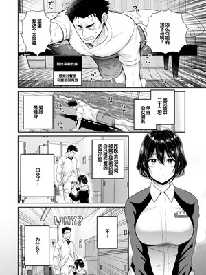 [ポン貴花田] コンビニバイトのむちむち女子がどう見ても俺に発情している。 [DL版] [甜族星人赞助汉化]_026_inlp