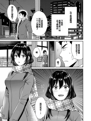 [ポン貴花田] コンビニバイトのむちむち女子がどう見ても俺に発情している。 [DL版] [甜族星人赞助汉化]_027_wjmh