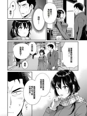 [ポン貴花田] コンビニバイトのむちむち女子がどう見ても俺に発情している。 [DL版] [甜族星人赞助汉化]_028_caoq