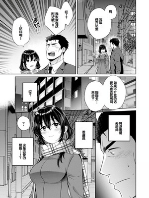 [ポン貴花田] コンビニバイトのむちむち女子がどう見ても俺に発情している。 [DL版] [甜族星人赞助汉化]_029_cfvn