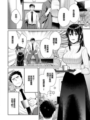 [ポン貴花田] コンビニバイトのむちむち女子がどう見ても俺に発情している。 [DL版] [甜族星人赞助汉化]_030_tvfi