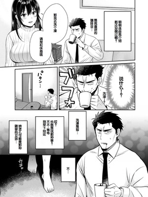 [ポン貴花田] コンビニバイトのむちむち女子がどう見ても俺に発情している。 [DL版] [甜族星人赞助汉化]_031_irog