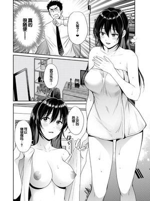 [ポン貴花田] コンビニバイトのむちむち女子がどう見ても俺に発情している。 [DL版] [甜族星人赞助汉化]_032_rxch