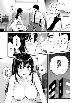 [ポン貴花田] コンビニバイトのむちむち女子がどう見ても俺に発情している。 [DL版] [甜族星人赞助汉化]_033_dwku