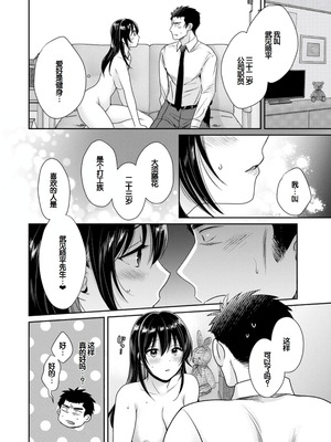 [ポン貴花田] コンビニバイトのむちむち女子がどう見ても俺に発情している。 [DL版] [甜族星人赞助汉化]_034_xtvl