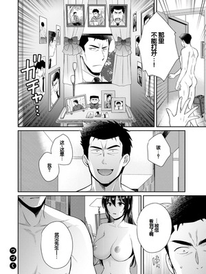 [ポン貴花田] コンビニバイトのむちむち女子がどう見ても俺に発情している。 [DL版] [甜族星人赞助汉化]_042_rjuc