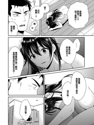 [ポン貴花田] コンビニバイトのむちむち女子がどう見ても俺に発情している。 [DL版] [甜族星人赞助汉化]_044_uuar