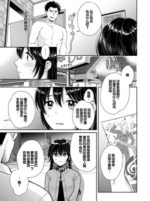 [ポン貴花田] コンビニバイトのむちむち女子がどう見ても俺に発情している。 [DL版] [甜族星人赞助汉化]_045_yboa
