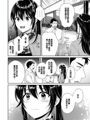 [ポン貴花田] コンビニバイトのむちむち女子がどう見ても俺に発情している。 [DL版] [甜族星人赞助汉化]_046_jyyk