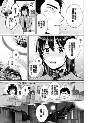 [ポン貴花田] コンビニバイトのむちむち女子がどう見ても俺に発情している。 [DL版] [甜族星人赞助汉化]_047_ilni