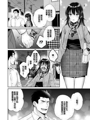 [ポン貴花田] コンビニバイトのむちむち女子がどう見ても俺に発情している。 [DL版] [甜族星人赞助汉化]_048_nfqx