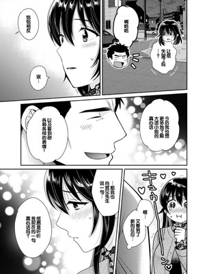 [ポン貴花田] コンビニバイトのむちむち女子がどう見ても俺に発情している。 [DL版] [甜族星人赞助汉化]_049_ipbt