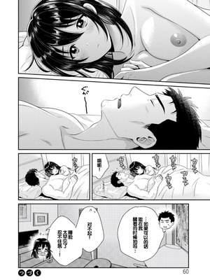 [ポン貴花田] コンビニバイトのむちむち女子がどう見ても俺に発情している。 [DL版] [甜族星人赞助汉化]_060_wula