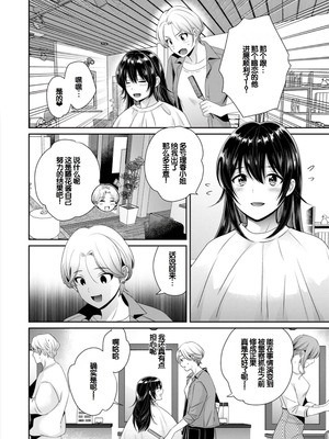 [ポン貴花田] コンビニバイトのむちむち女子がどう見ても俺に発情している。 [DL版] [甜族星人赞助汉化]_062_kmip
