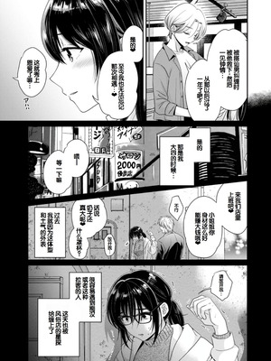 [ポン貴花田] コンビニバイトのむちむち女子がどう見ても俺に発情している。 [DL版] [甜族星人赞助汉化]_063_muab