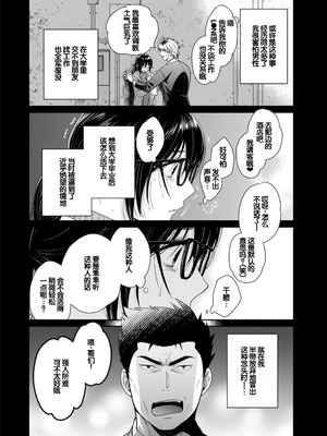 [ポン貴花田] コンビニバイトのむちむち女子がどう見ても俺に発情している。 [DL版] [甜族星人赞助汉化]_064_twah