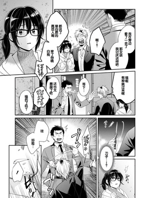 [ポン貴花田] コンビニバイトのむちむち女子がどう見ても俺に発情している。 [DL版] [甜族星人赞助汉化]_065_wrrp