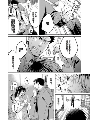 [ポン貴花田] コンビニバイトのむちむち女子がどう見ても俺に発情している。 [DL版] [甜族星人赞助汉化]_066_ahlf