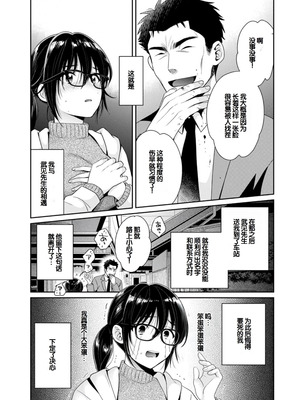 [ポン貴花田] コンビニバイトのむちむち女子がどう見ても俺に発情している。 [DL版] [甜族星人赞助汉化]_067_oyts