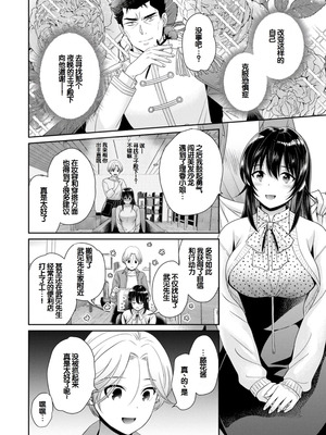 [ポン貴花田] コンビニバイトのむちむち女子がどう見ても俺に発情している。 [DL版] [甜族星人赞助汉化]_068_sdoe