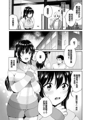 [ポン貴花田] コンビニバイトのむちむち女子がどう見ても俺に発情している。 [DL版] [甜族星人赞助汉化]_069_lnjy