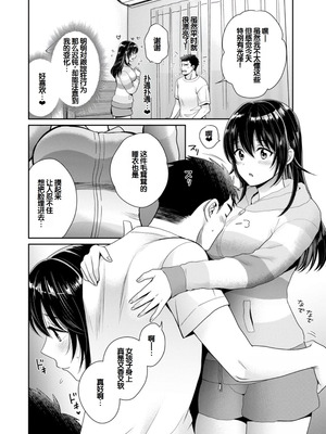 [ポン貴花田] コンビニバイトのむちむち女子がどう見ても俺に発情している。 [DL版] [甜族星人赞助汉化]_070_puey