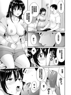 [ポン貴花田] コンビニバイトのむちむち女子がどう見ても俺に発情している。 [DL版] [甜族星人赞助汉化]_071_oejv
