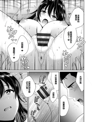 [ポン貴花田] コンビニバイトのむちむち女子がどう見ても俺に発情している。 [DL版] [甜族星人赞助汉化]_075_wits