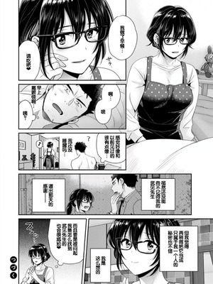 [ポン貴花田] コンビニバイトのむちむち女子がどう見ても俺に発情している。 [DL版] [甜族星人赞助汉化]_078_vjxv