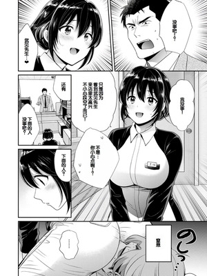 [ポン貴花田] コンビニバイトのむちむち女子がどう見ても俺に発情している。 [DL版] [甜族星人赞助汉化]_084_brhy