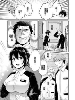 [ポン貴花田] コンビニバイトのむちむち女子がどう見ても俺に発情している。 [DL版] [甜族星人赞助汉化]_085_gbfj