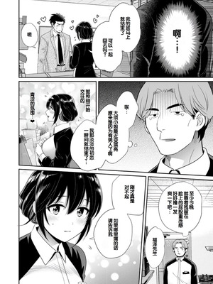 [ポン貴花田] コンビニバイトのむちむち女子がどう見ても俺に発情している。 [DL版] [甜族星人赞助汉化]_086_boev