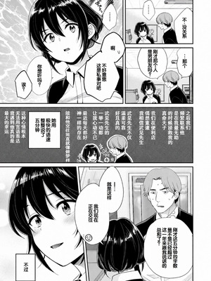 [ポン貴花田] コンビニバイトのむちむち女子がどう見ても俺に発情している。 [DL版] [甜族星人赞助汉化]_087_obau