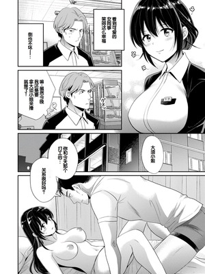 [ポン貴花田] コンビニバイトのむちむち女子がどう見ても俺に発情している。 [DL版] [甜族星人赞助汉化]_088_cqed