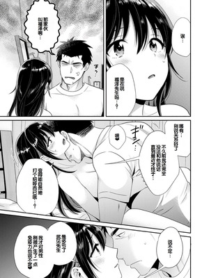 [ポン貴花田] コンビニバイトのむちむち女子がどう見ても俺に発情している。 [DL版] [甜族星人赞助汉化]_089_nwyo
