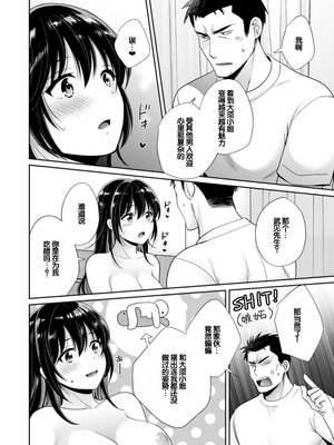 [ポン貴花田] コンビニバイトのむちむち女子がどう見ても俺に発情している。 [DL版] [甜族星人赞助汉化]_090_qasb