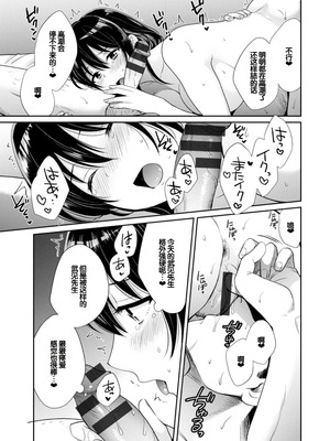 [ポン貴花田] コンビニバイトのむちむち女子がどう見ても俺に発情している。 [DL版] [甜族星人赞助汉化]_093_illl