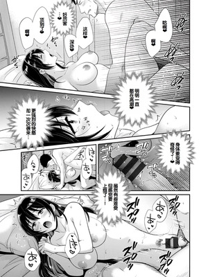 [ポン貴花田] コンビニバイトのむちむち女子がどう見ても俺に発情している。 [DL版] [甜族星人赞助汉化]_095_aviq