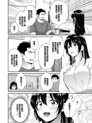 [ポン貴花田] コンビニバイトのむちむち女子がどう見ても俺に発情している。 [DL版] [甜族星人赞助汉化]_100_odhr