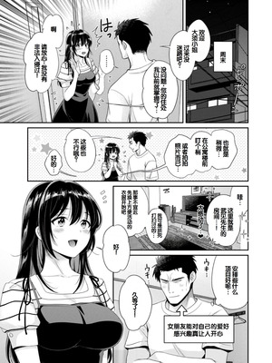 [ポン貴花田] コンビニバイトのむちむち女子がどう見ても俺に発情している。 [DL版] [甜族星人赞助汉化]_101_bgeo