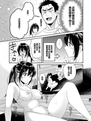 [ポン貴花田] コンビニバイトのむちむち女子がどう見ても俺に発情している。 [DL版] [甜族星人赞助汉化]_103_hrmy