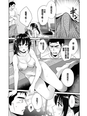 [ポン貴花田] コンビニバイトのむちむち女子がどう見ても俺に発情している。 [DL版] [甜族星人赞助汉化]_107_bafb