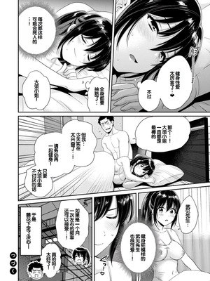 [ポン貴花田] コンビニバイトのむちむち女子がどう見ても俺に発情している。 [DL版] [甜族星人赞助汉化]_116_vkyj