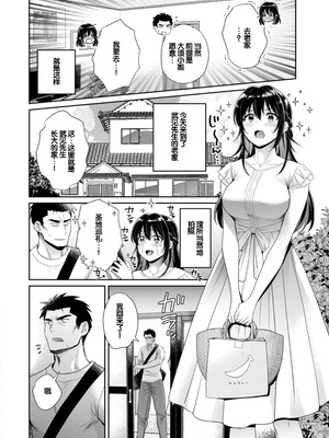 [ポン貴花田] コンビニバイトのむちむち女子がどう見ても俺に発情している。 [DL版] [甜族星人赞助汉化]_118_ptvg