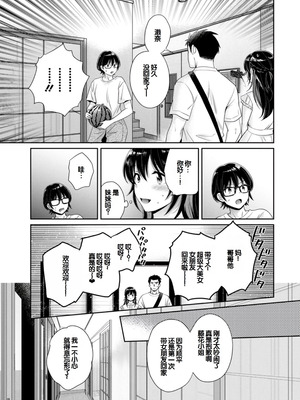 [ポン貴花田] コンビニバイトのむちむち女子がどう見ても俺に発情している。 [DL版] [甜族星人赞助汉化]_119_xfxn