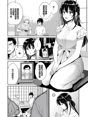 [ポン貴花田] コンビニバイトのむちむち女子がどう見ても俺に発情している。 [DL版] [甜族星人赞助汉化]_120_ilyt
