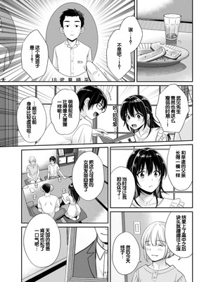 [ポン貴花田] コンビニバイトのむちむち女子がどう見ても俺に発情している。 [DL版] [甜族星人赞助汉化]_121_unhi