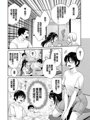 [ポン貴花田] コンビニバイトのむちむち女子がどう見ても俺に発情している。 [DL版] [甜族星人赞助汉化]_122_pcdd