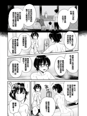 [ポン貴花田] コンビニバイトのむちむち女子がどう見ても俺に発情している。 [DL版] [甜族星人赞助汉化]_124_jinp
