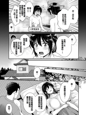 [ポン貴花田] コンビニバイトのむちむち女子がどう見ても俺に発情している。 [DL版] [甜族星人赞助汉化]_125_gskw